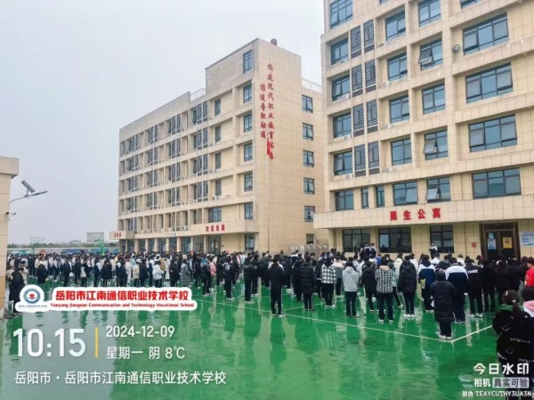 岳陽市江南通信職業(yè)技術(shù)學校有限公司,岳陽江南學校,岳陽江南通信學校,岳陽職業(yè)學校