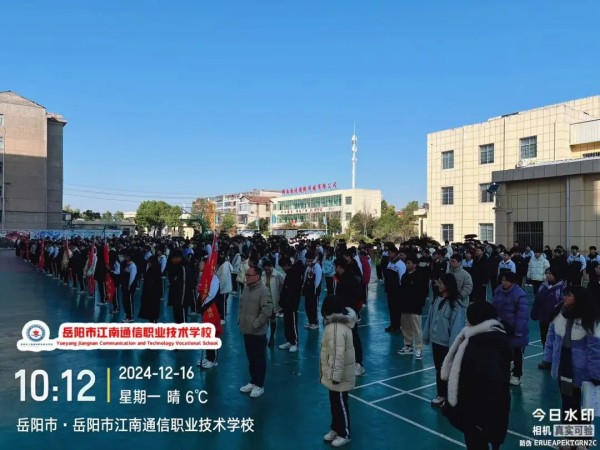 岳陽市江南通信職業(yè)技術(shù)學校有限公司,岳陽江南學校,岳陽江南通信學校,岳陽職業(yè)學校