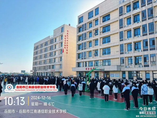 岳陽市江南通信職業(yè)技術(shù)學校有限公司,岳陽江南學校,岳陽江南通信學校,岳陽職業(yè)學校